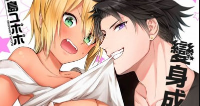 变身成黑辣妹之后就和死党上床了第1话